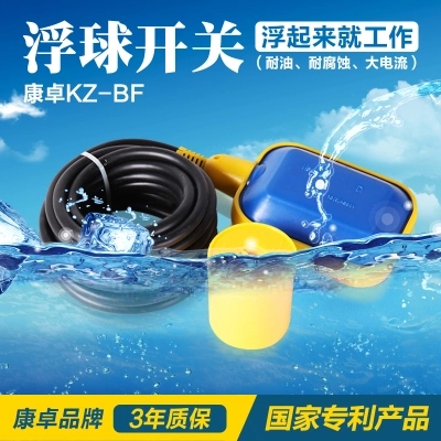 KZ-BF液位報警開關