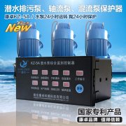 上海連成水泵保護(hù)器,連成漏水、過(guò)熱、綜合保護(hù)器